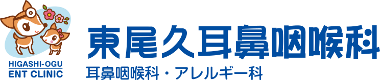 東尾久耳鼻咽喉科